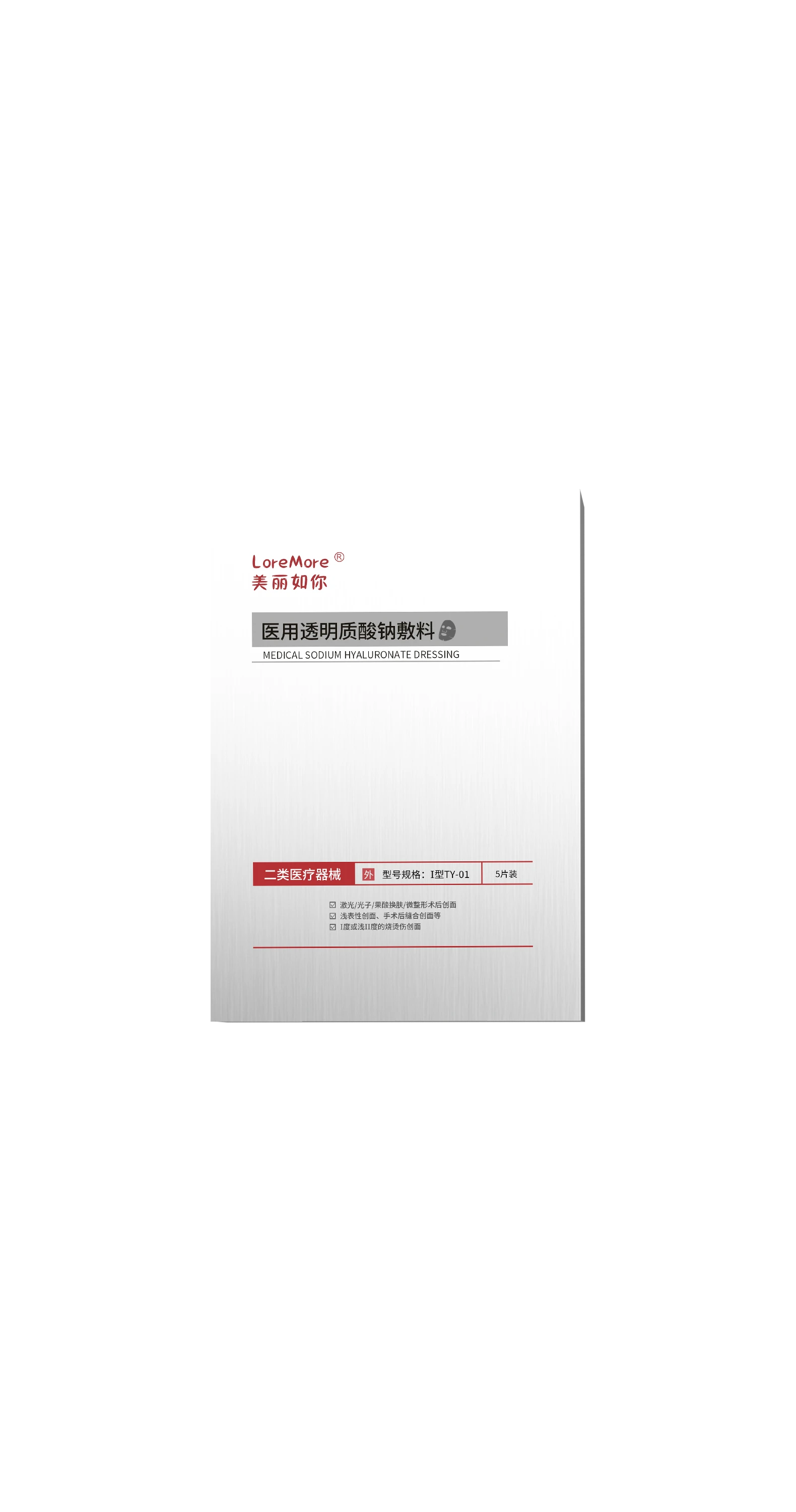 TY-01 面部敷料